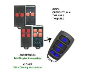 GIBIDI  TMP & TMQ & OPENOUT 2 & 4  Παλαιοι πομποι  σε Αντιγραφέα