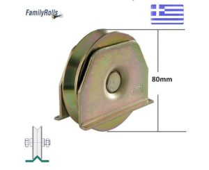 Ράουλο 80χιλ Συρόμενης Αυλόπορτας WL-80-CORNER